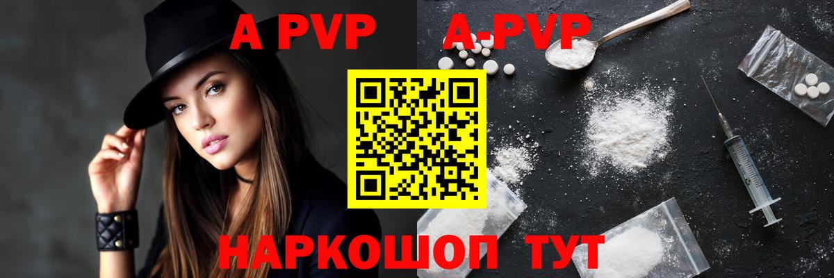 APVP крисы CK  Alpha-PVP  Вход с VPN  Костомукша  Alfa_PVP Соль 