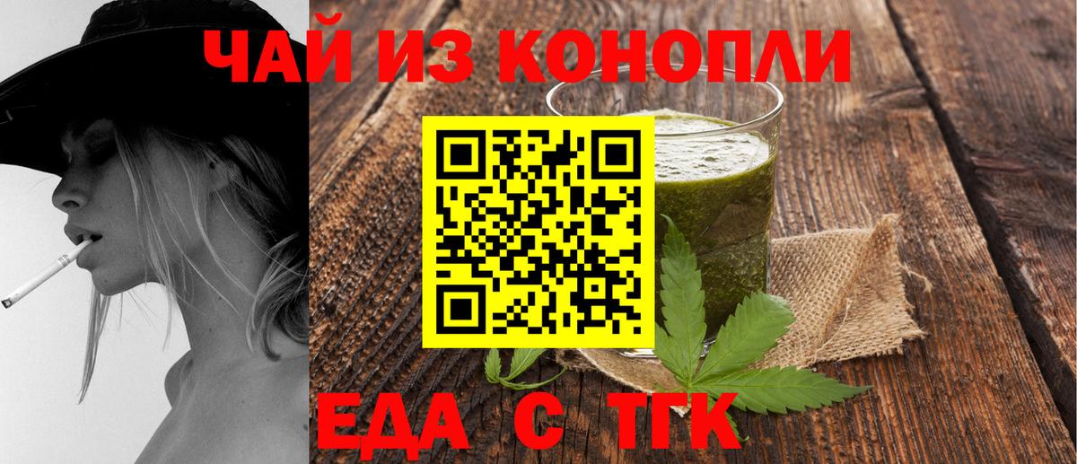 Еда ТГК марихуана Костомукша