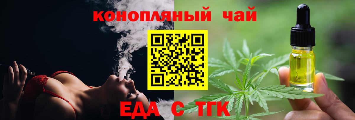 Печенье с ТГК марихуана  Вход с VPN  Костомукша 