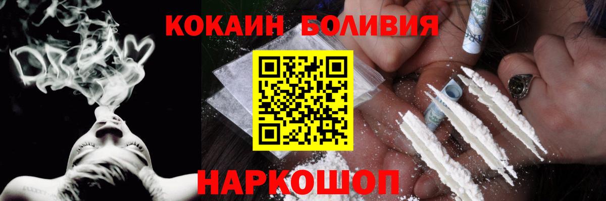 Cocaine FishScale  Вход с VPN  Костомукша 