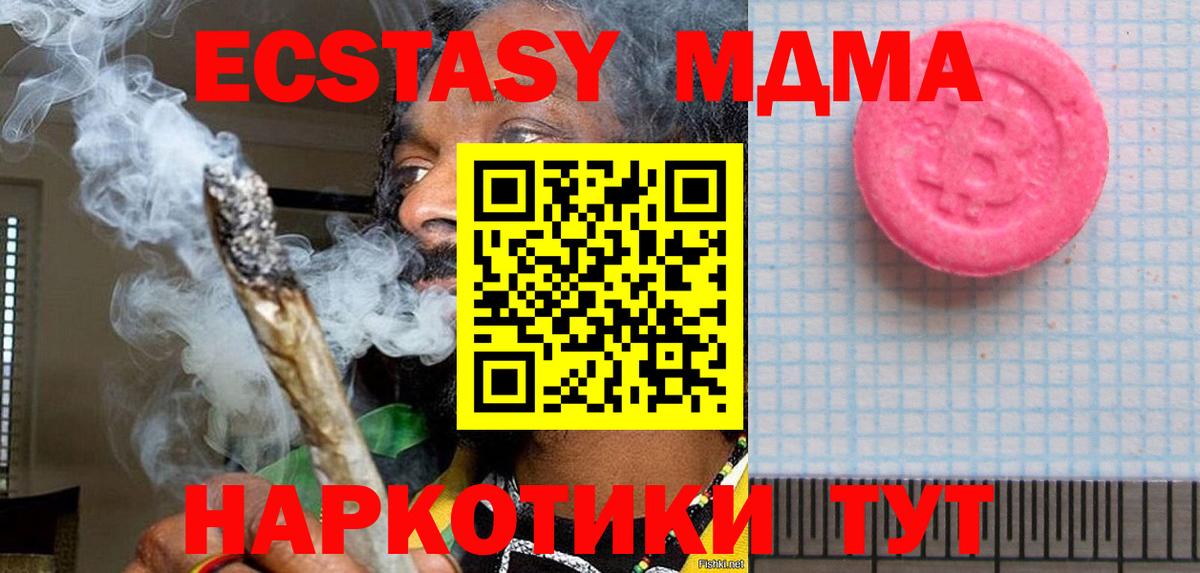 ЭКСТАЗИ 99%  это официальный сайт  Вход с VPN  Костомукша  Экстази 280 MDMA  ЭКСТАЗИ 