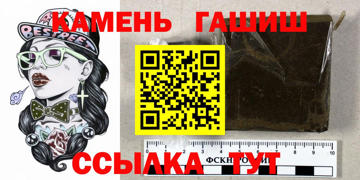 ГАШИШ Premium  Вход с VPN  ГАШИШ Изолятор  Костомукша 