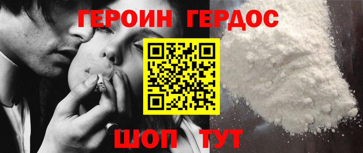 ГЕРОИН Heroin Костомукша