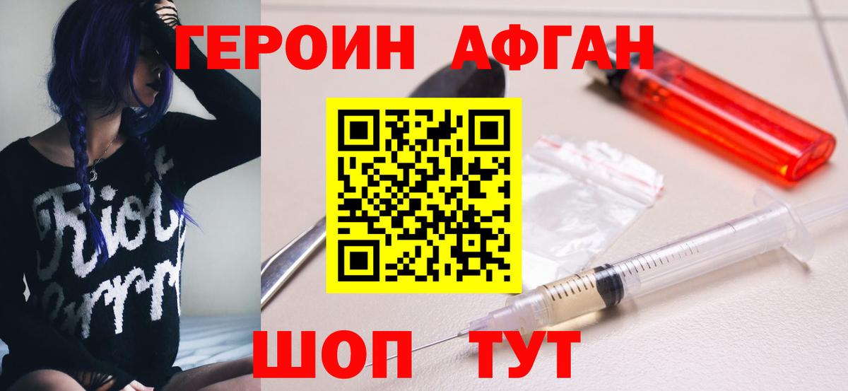 Костомукша  ГЕРОИН хмурый  Вход с VPN 