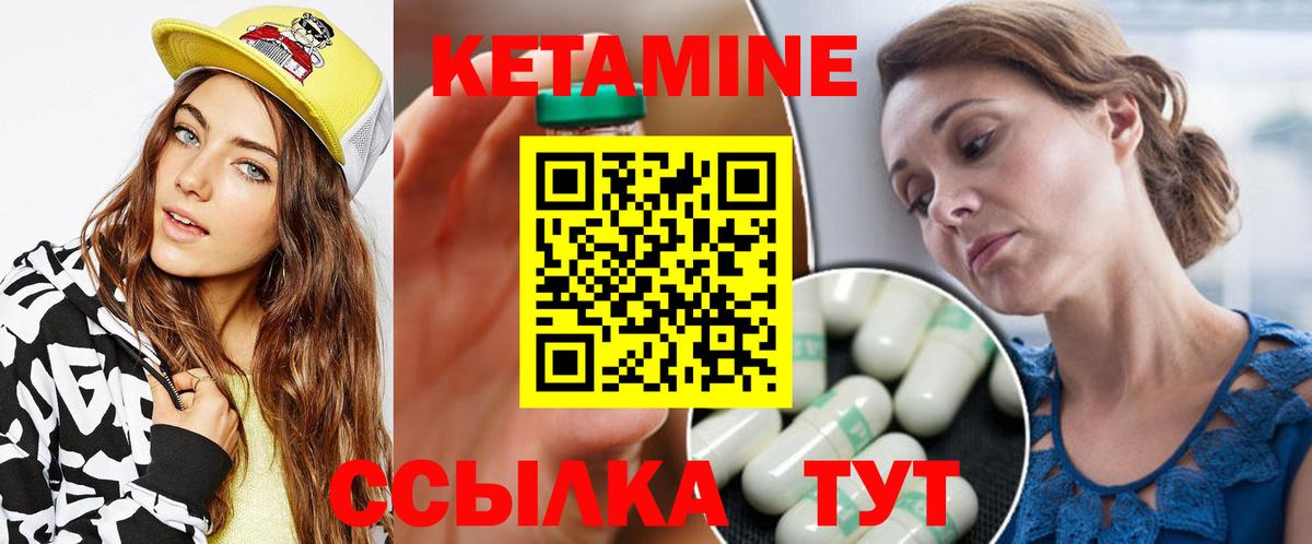 Кетамин ketamine Костомукша