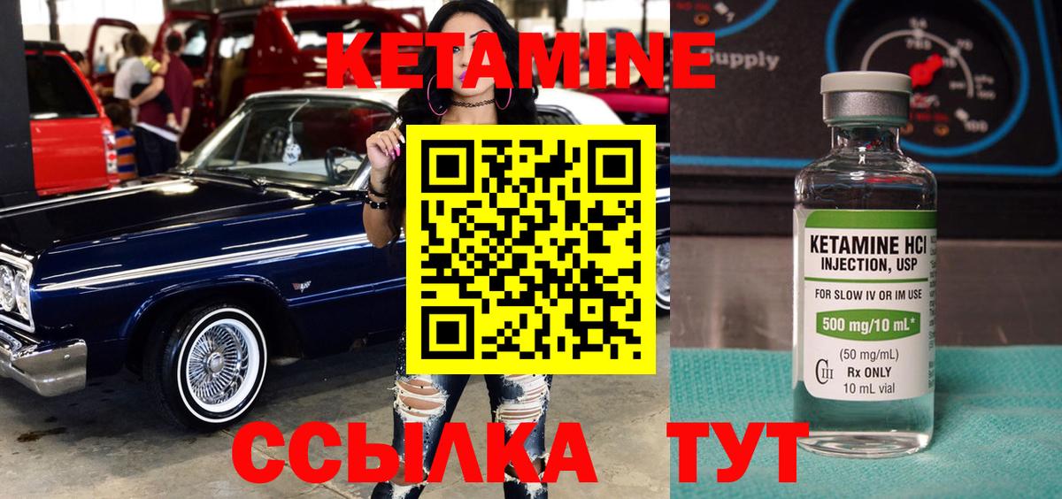 Кетамин ketamine  Вход с VPN  Костомукша 