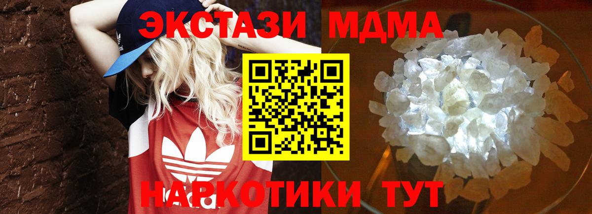 MDMA кристаллы  MDMA  Костомукша  Вход с VPN  MDMA Molly 