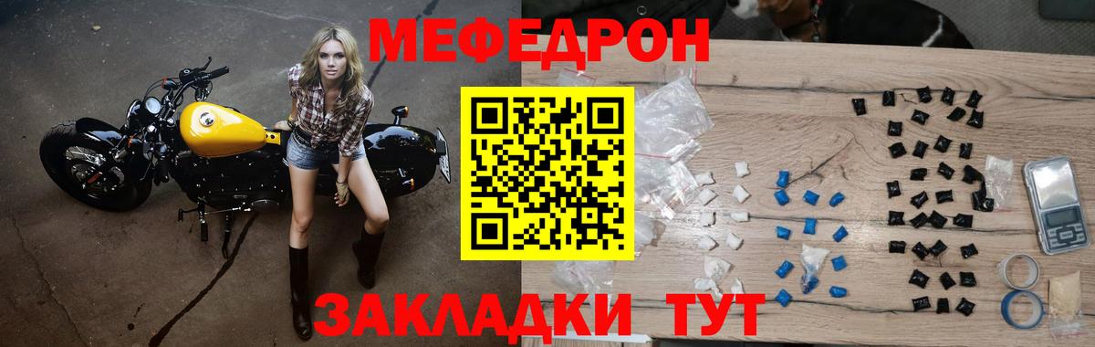 Меф 4 MMC  мега вход  МЕФ мяу мяу  Костомукша  Вход с VPN  Мефедрон 