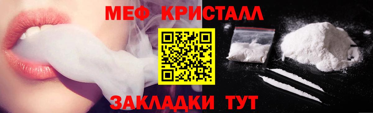 Меф кристаллы Костомукша