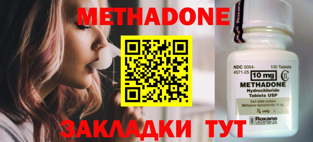 МЕТАДОН белоснежный  Метадон VHQ  Вход с VPN  KRAKEN зеркало  Костомукша 