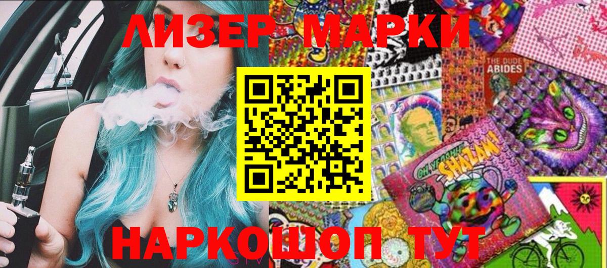 Марки NBOMe 1,5мг  Марки NBOMe 1,5мг  Вход с VPN  где купить наркоту  Костомукша 